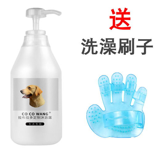 拉布拉多专用沐浴露成幼犬狗狗洗澡用品香波杀菌杀螨除臭止痒留香