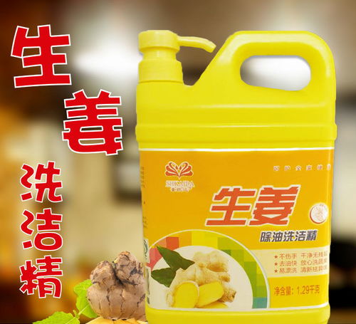 圣凯达冷水去油洗洁精食品级清洁家庭厨房餐具洗碗果蔬去污不伤手